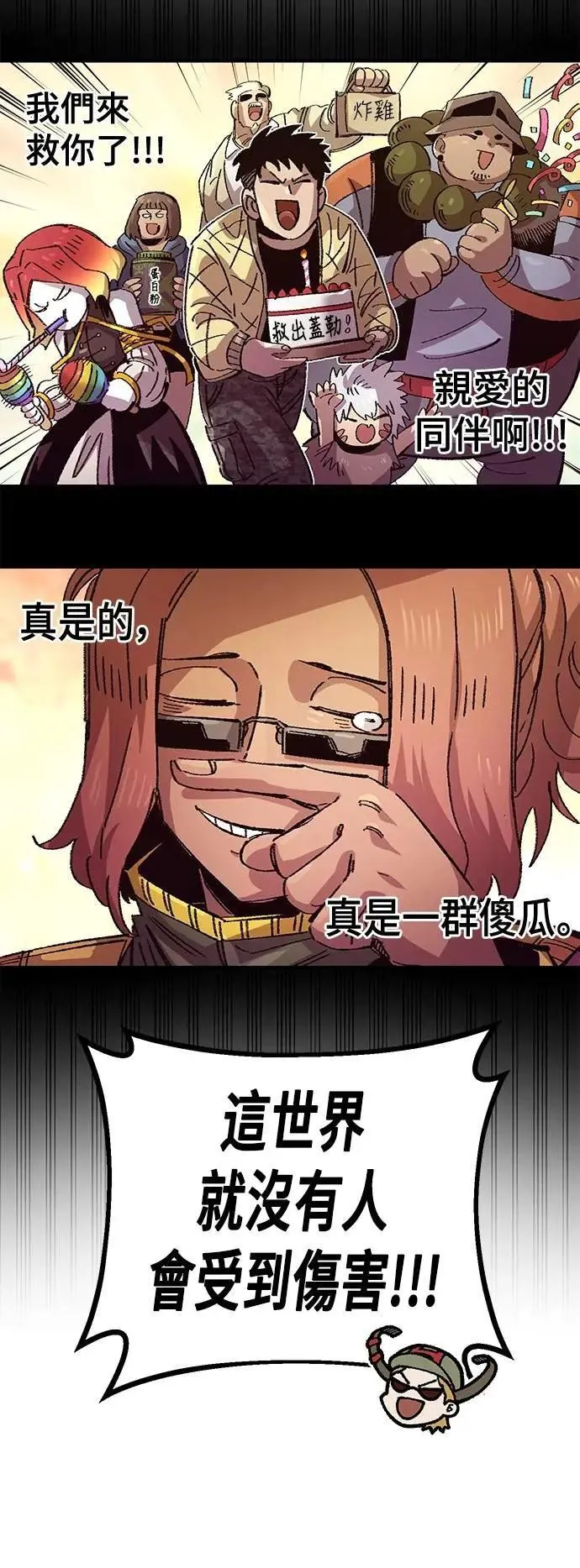 第二季 第64话 第21页