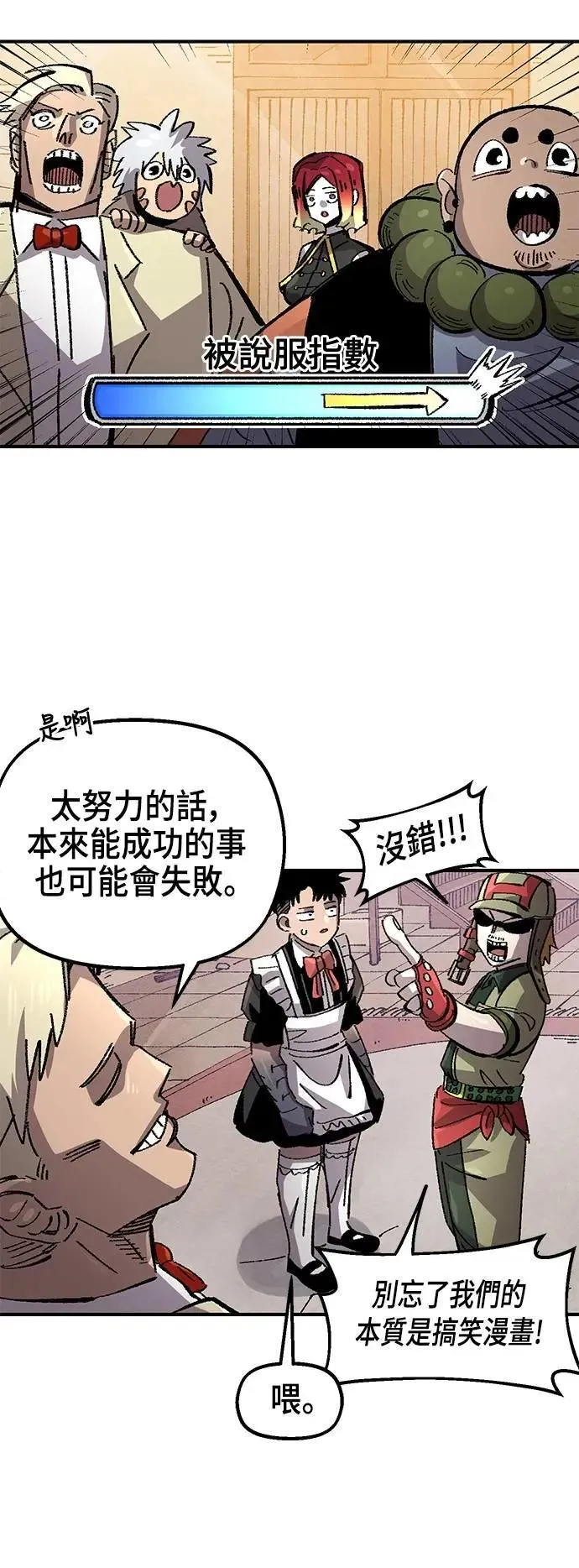 第二季 第64话 第22页