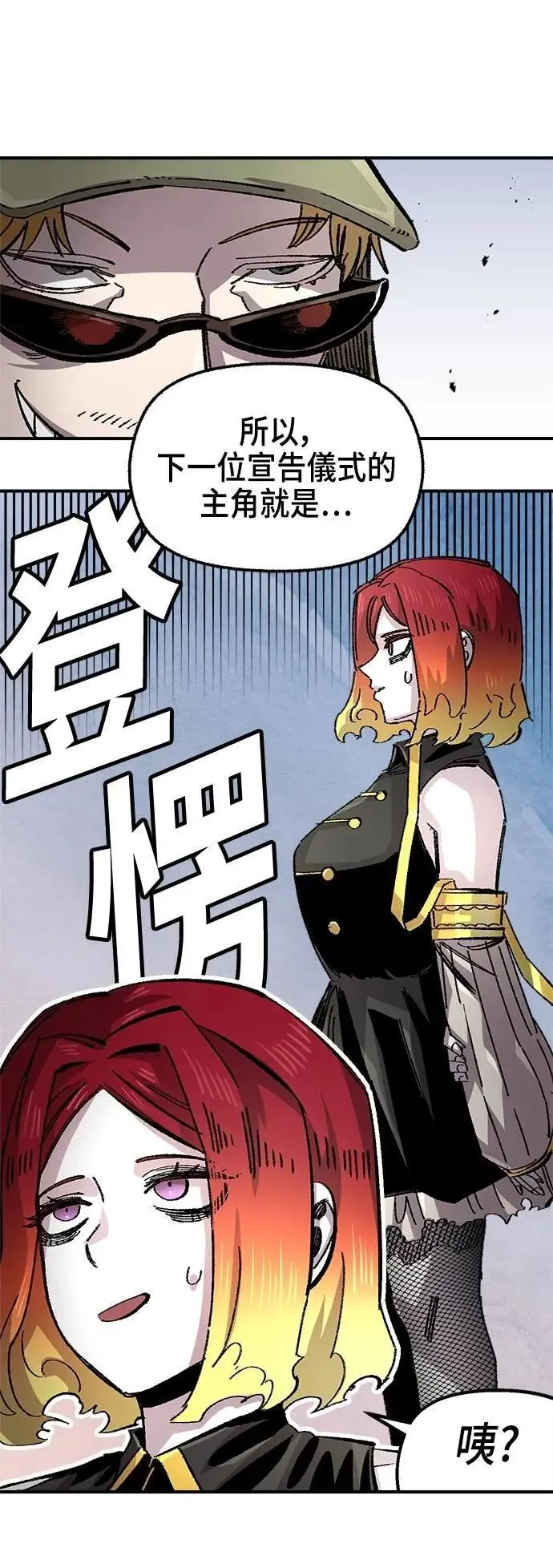 第二季 第64话 第23页