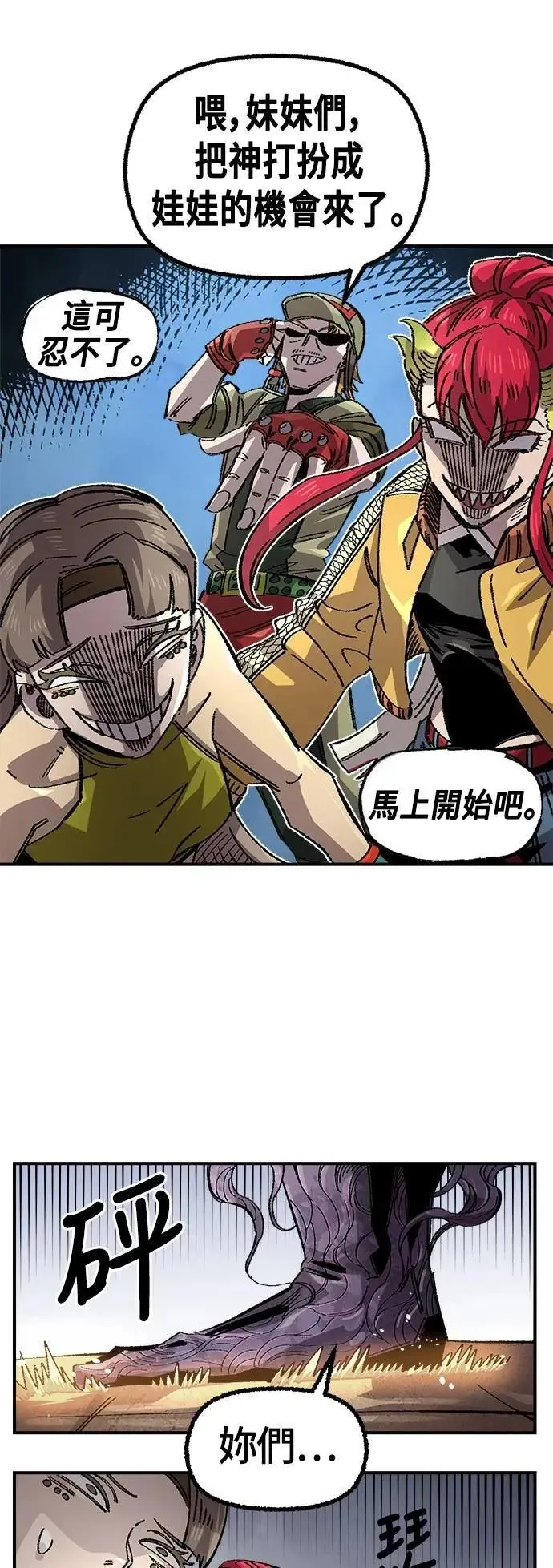 第二季 第64话 第24页