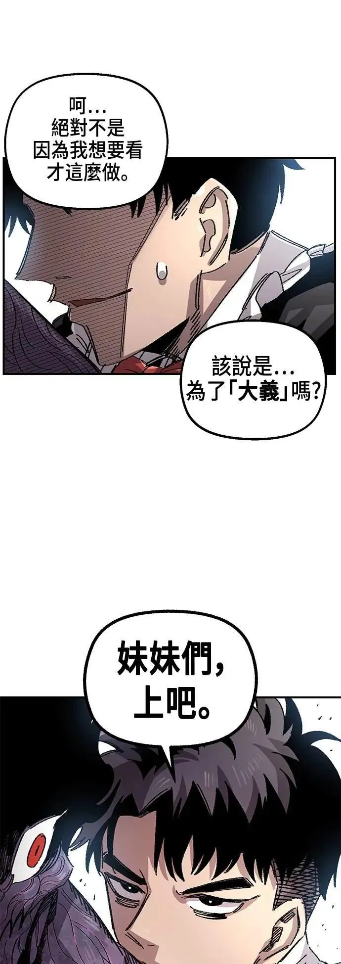 第二季 第64话 第28页