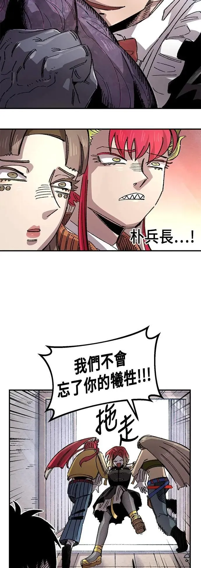 第二季 第64话 第29页