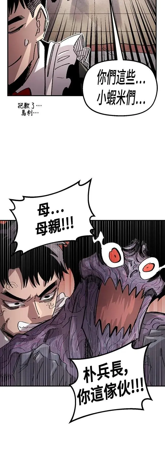 第二季 第64话 第30页