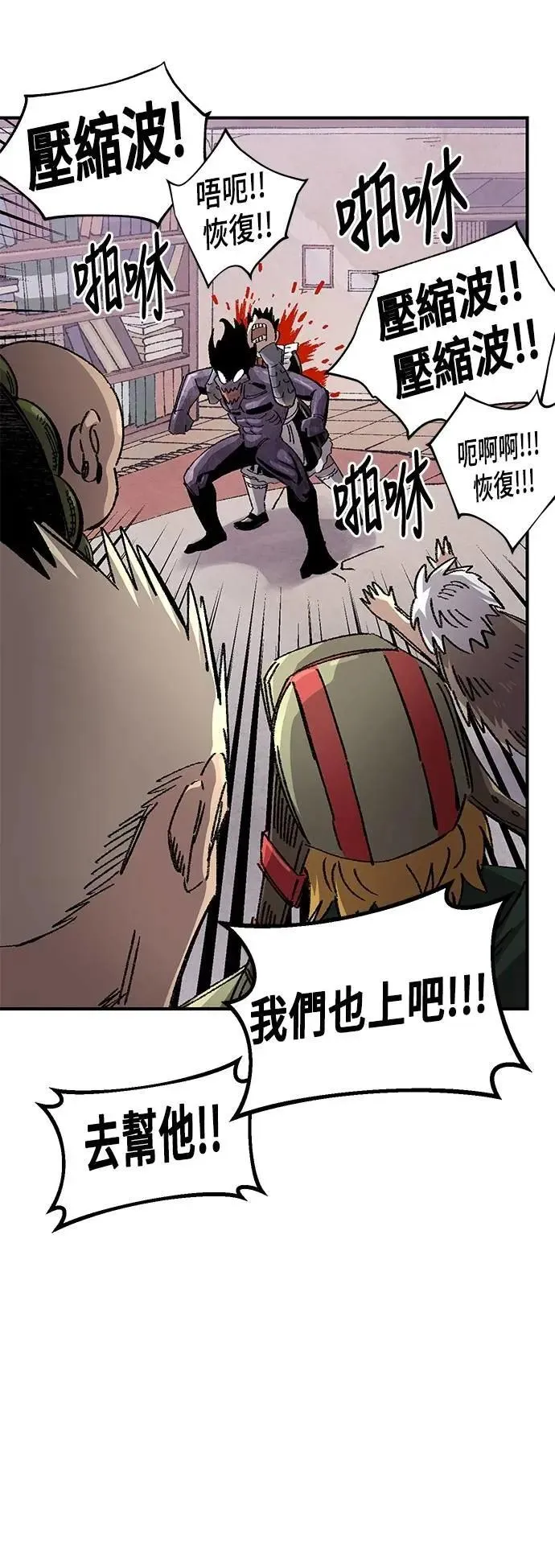 第二季 第64话 第31页