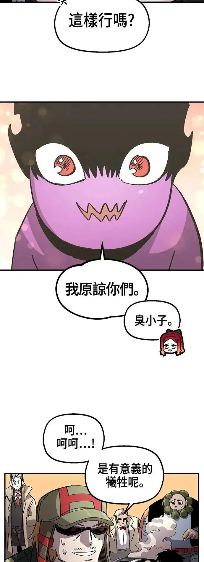 第二季 第64话 第36页