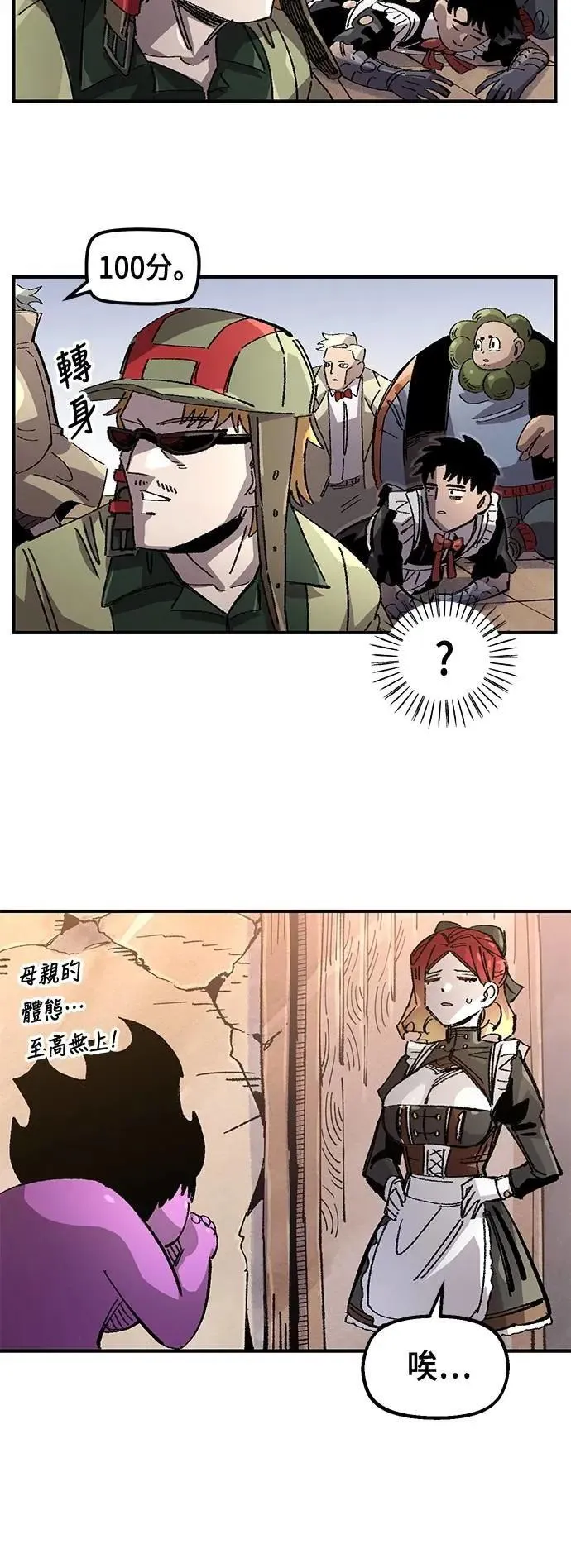 第二季 第64话 第37页