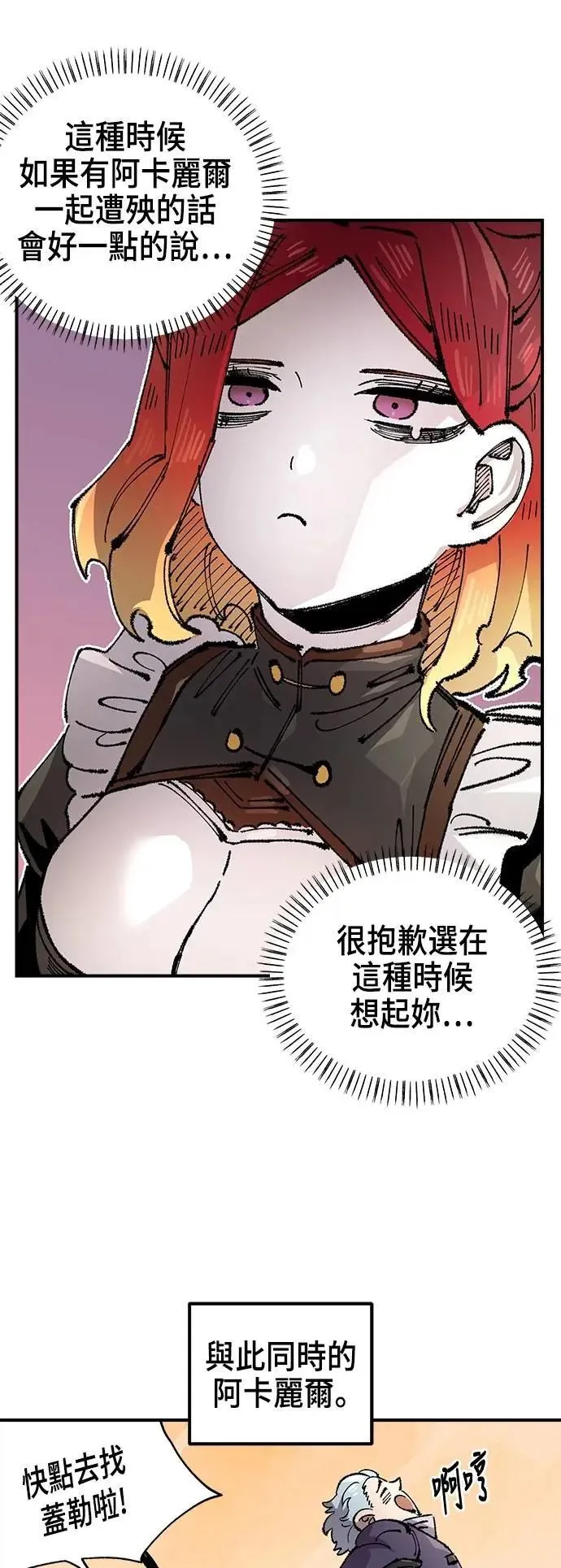 第二季 第64话 第38页