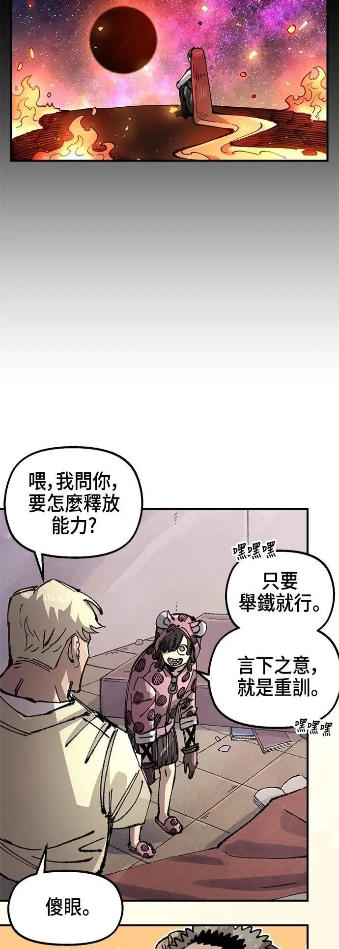 第二季 第64话 第40页