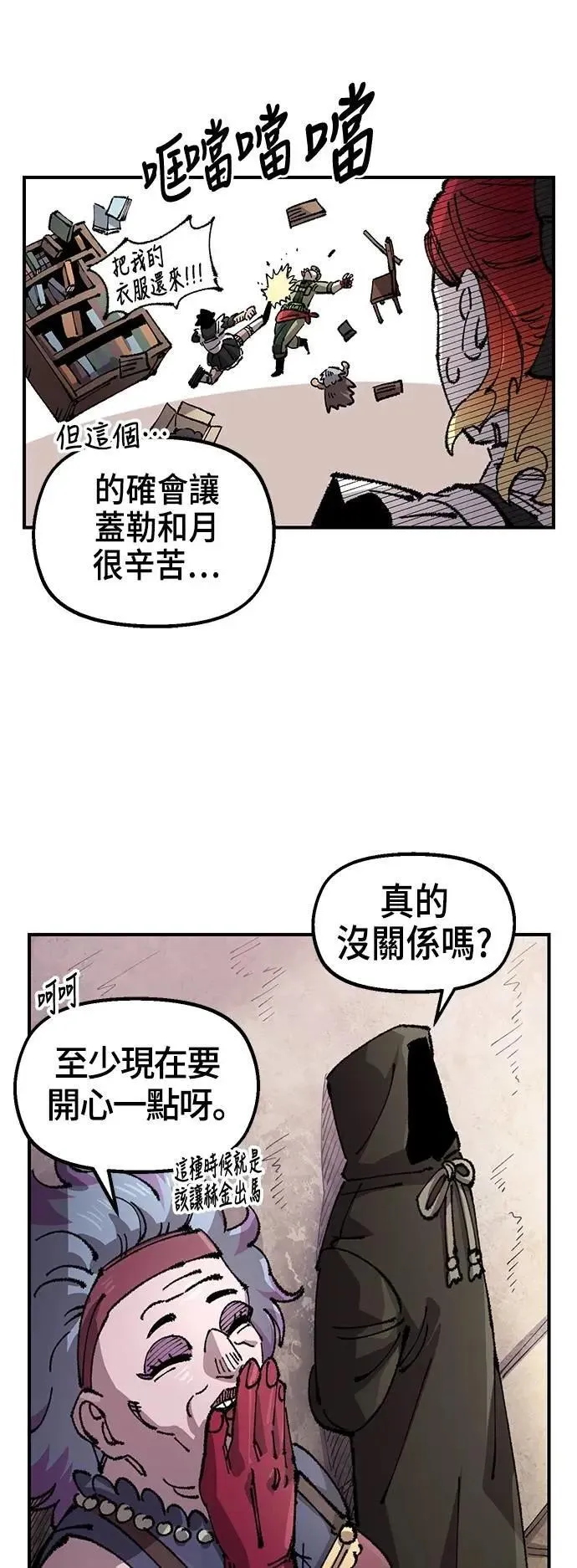 第二季 第64话 第43页
