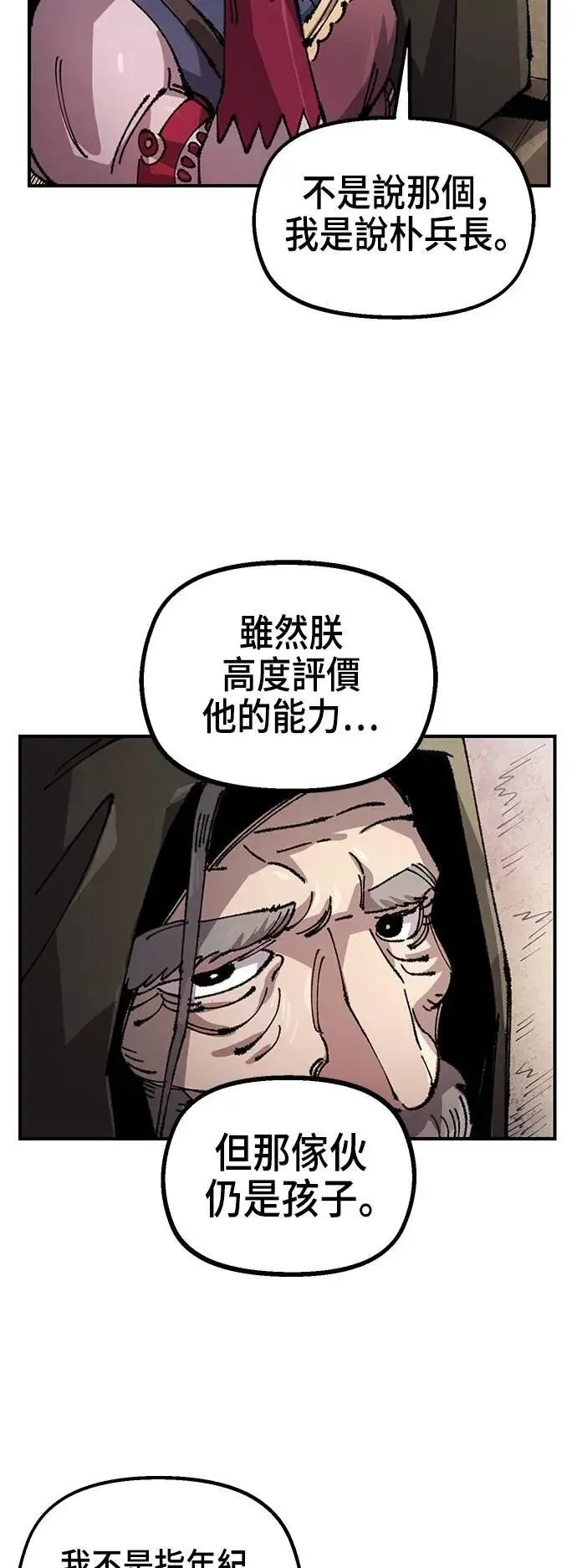 第二季 第64话 第44页