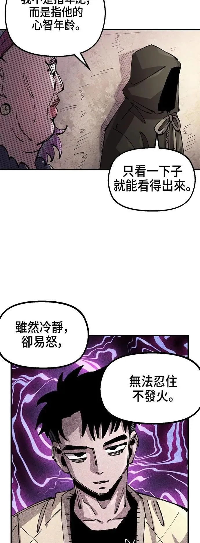 第二季 第64话 第45页