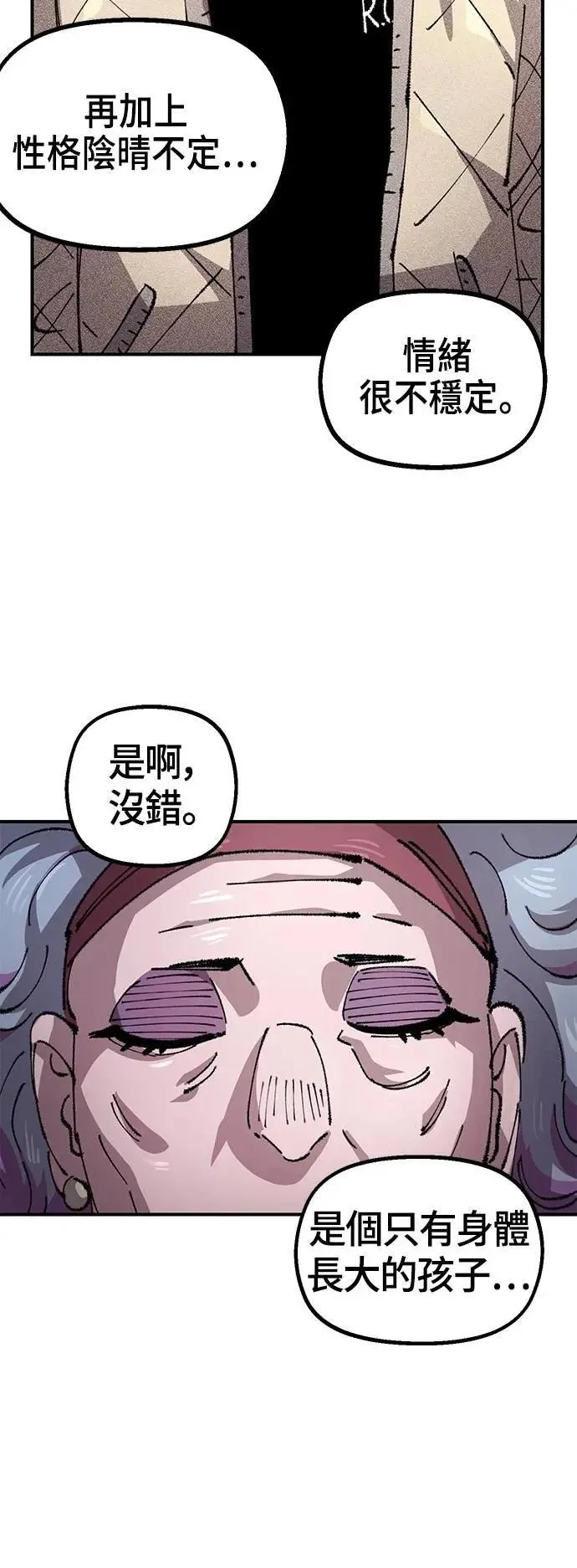 第二季 第64话 第46页
