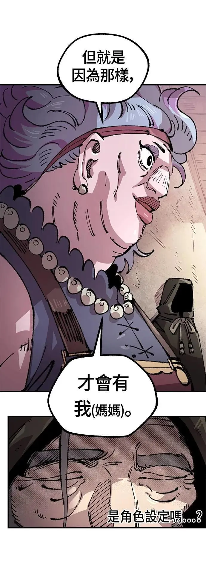 第二季 第64话 第47页