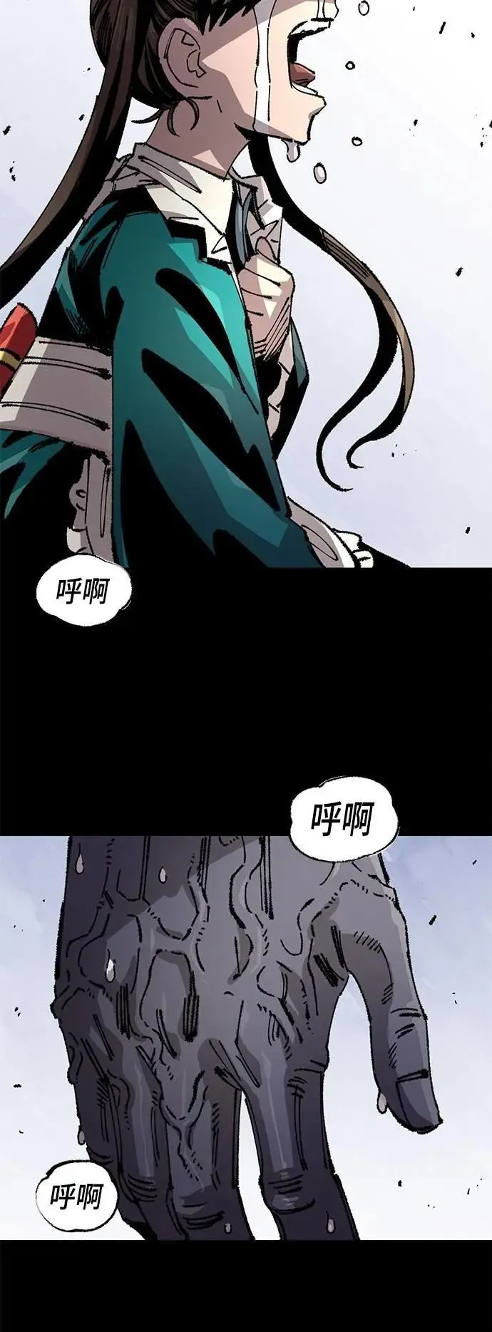 第二季 第64话 第52页