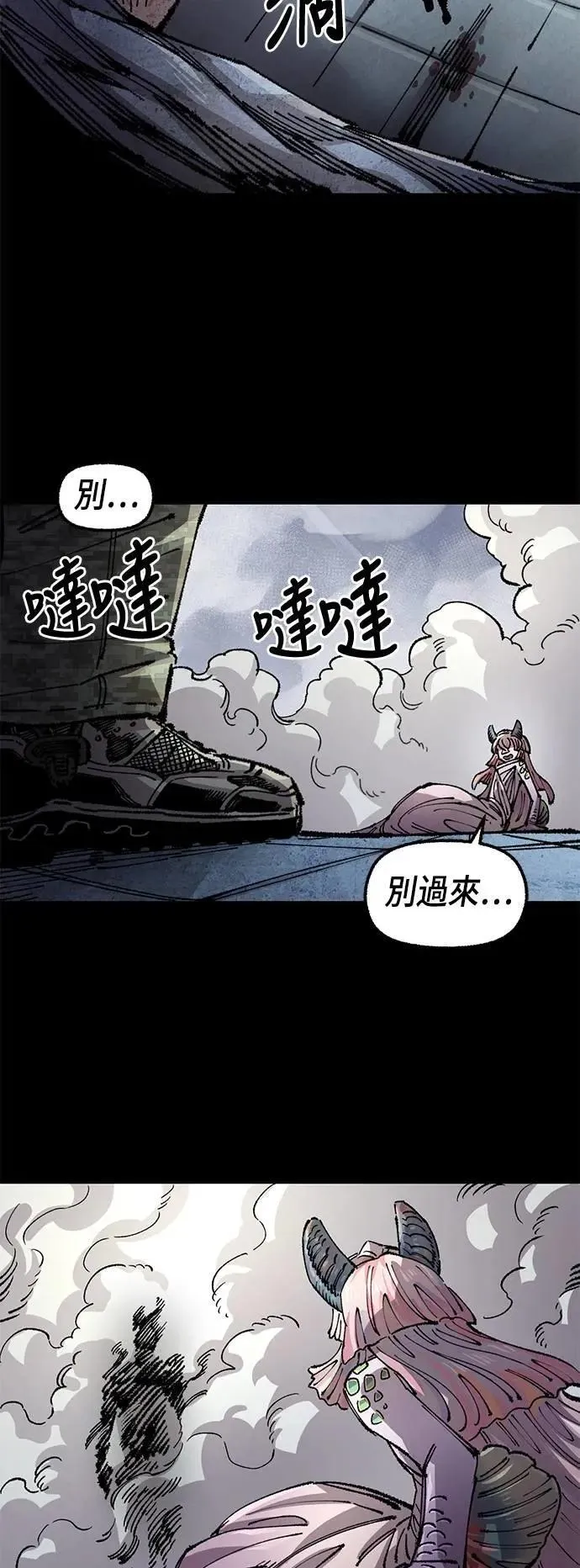 第二季 第64话 第54页