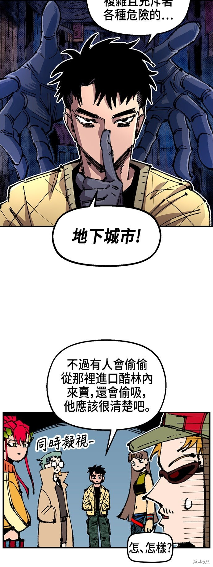 第135话 第3页