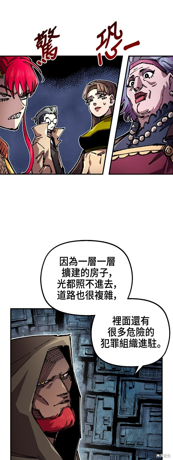 第135话 第6页