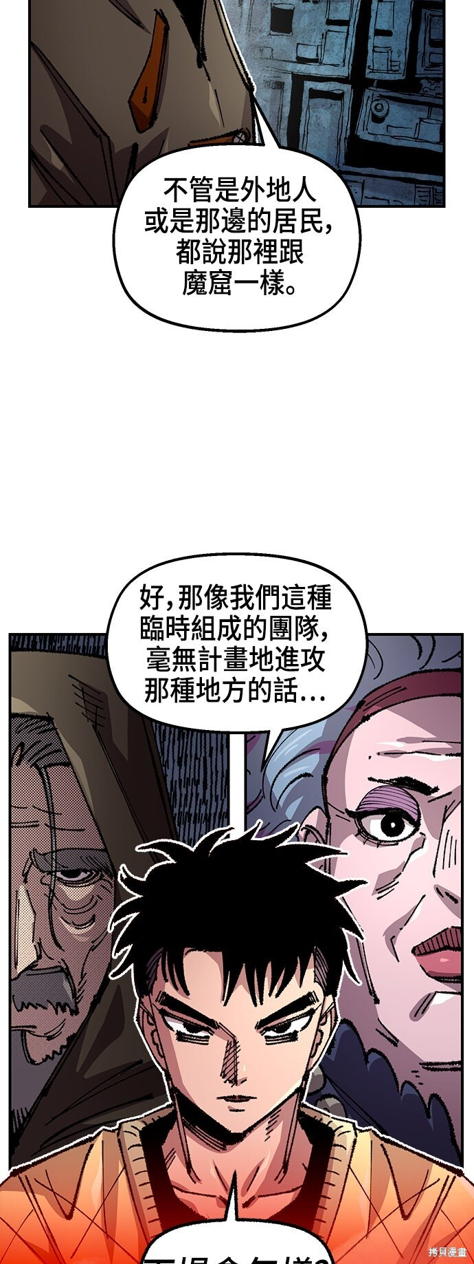 第135话 第7页
