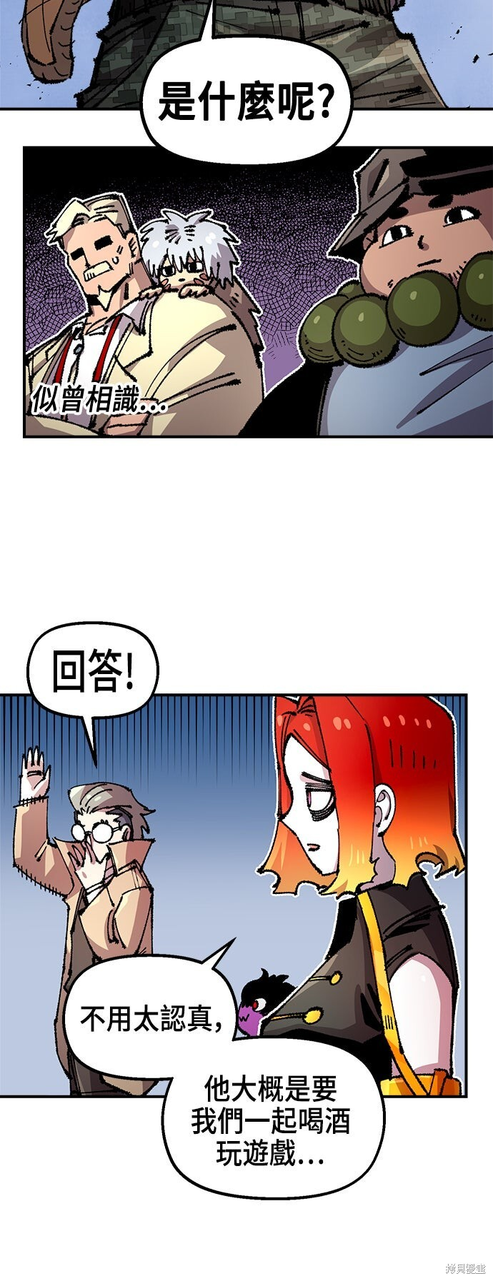 第135话 第13页