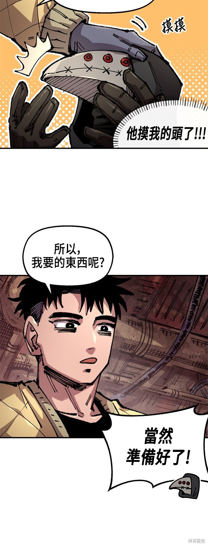 第135话 第20页