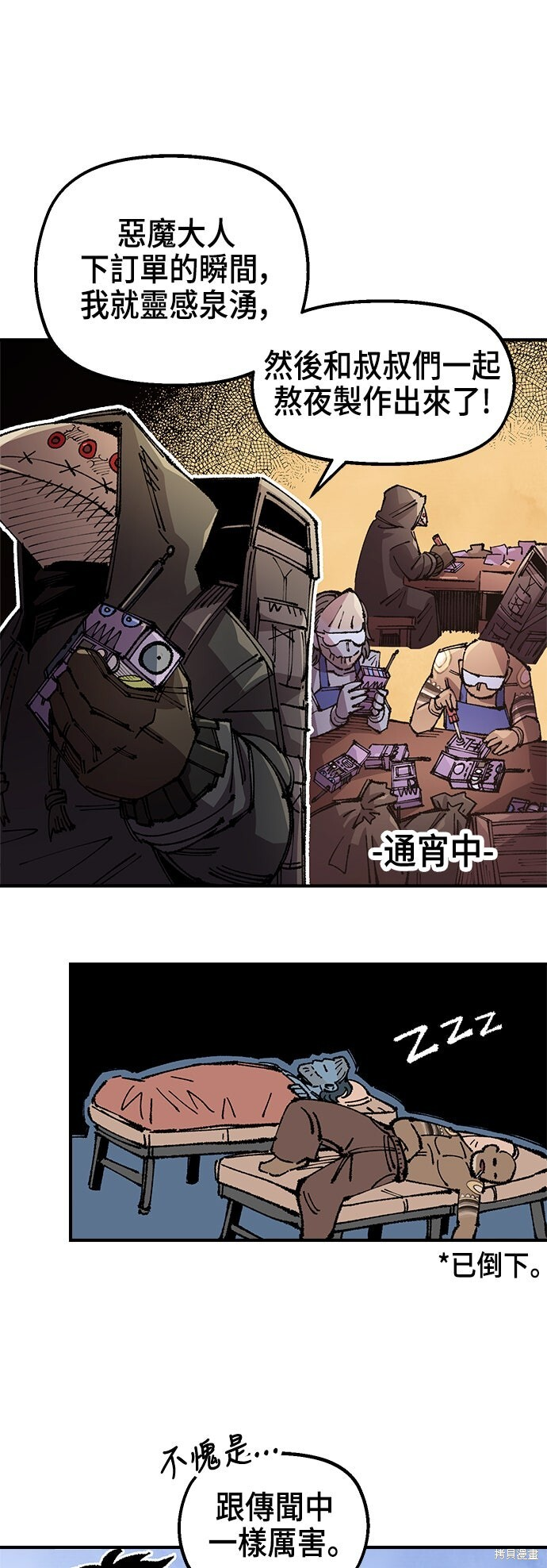 第135话 第23页
