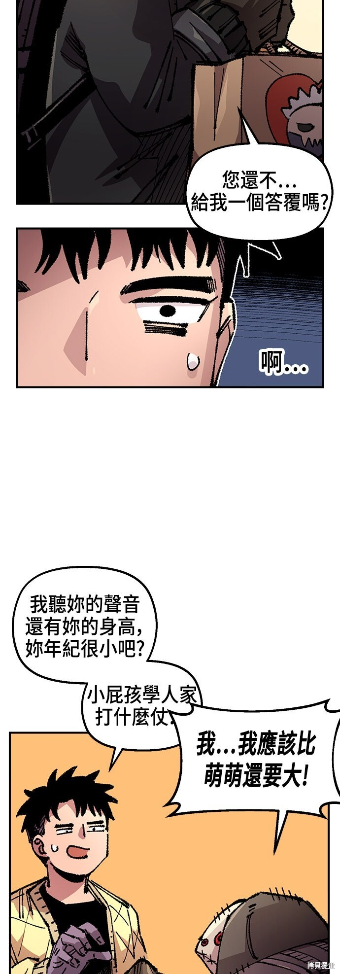 第135话 第25页