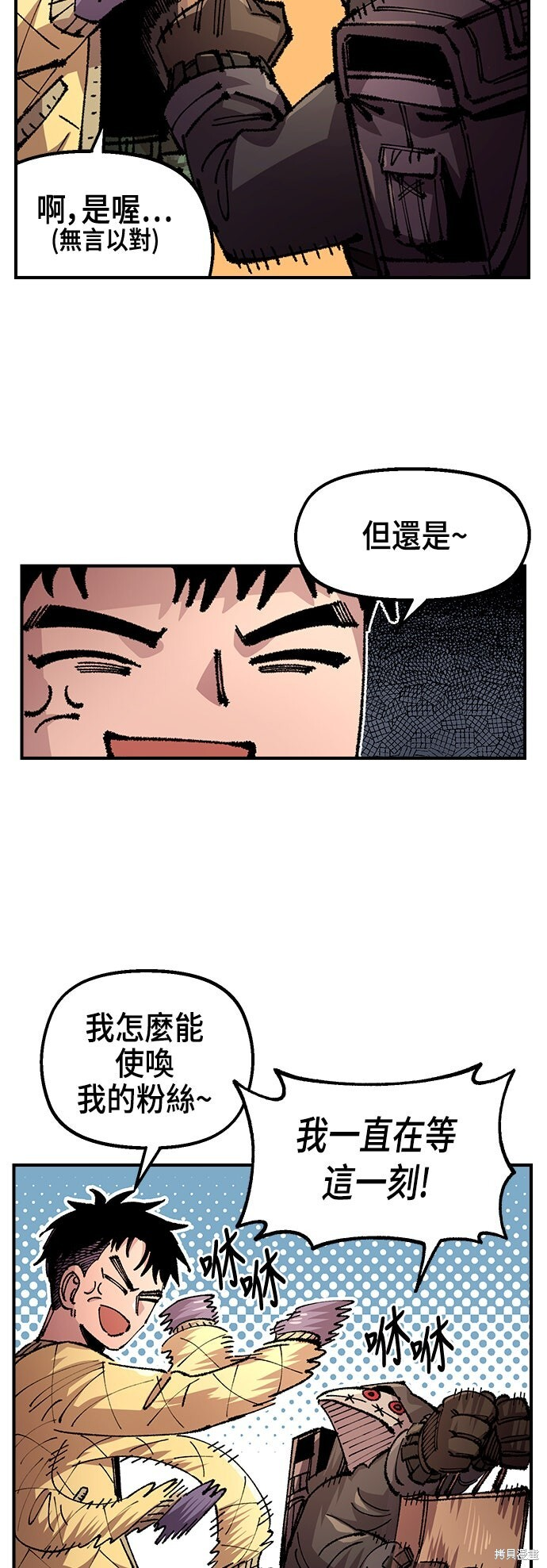 第135话 第26页