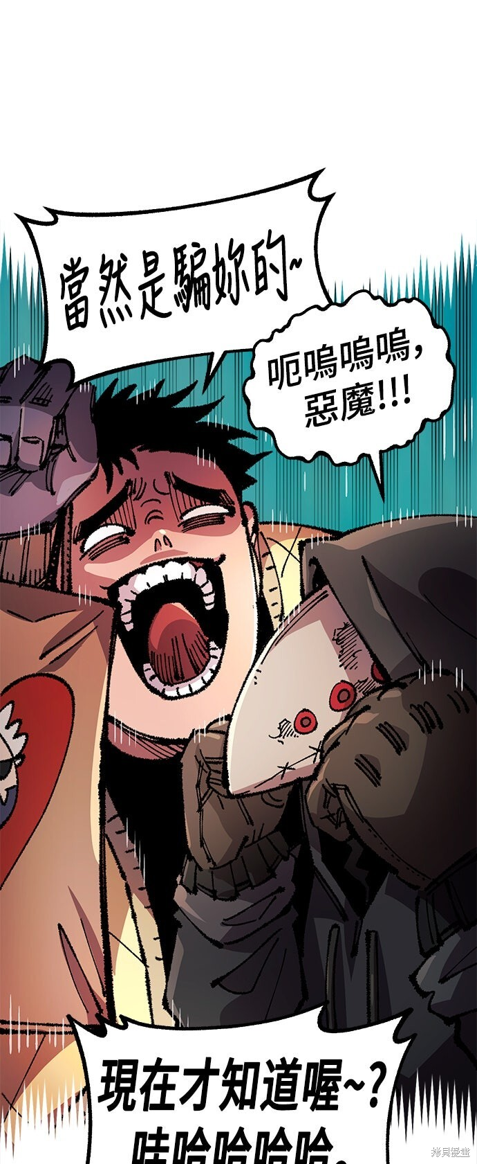 第135话 第28页