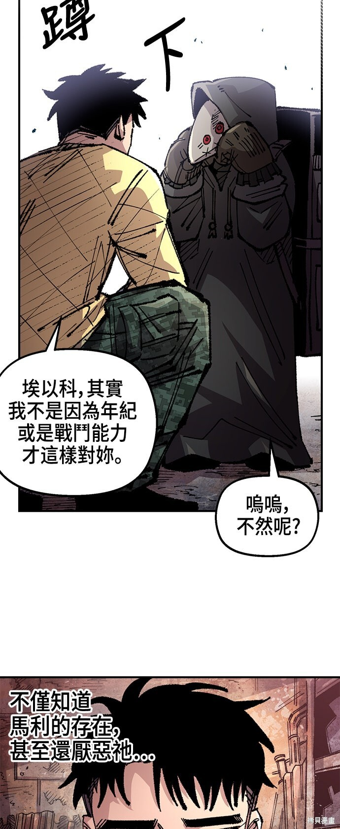 第135话 第30页