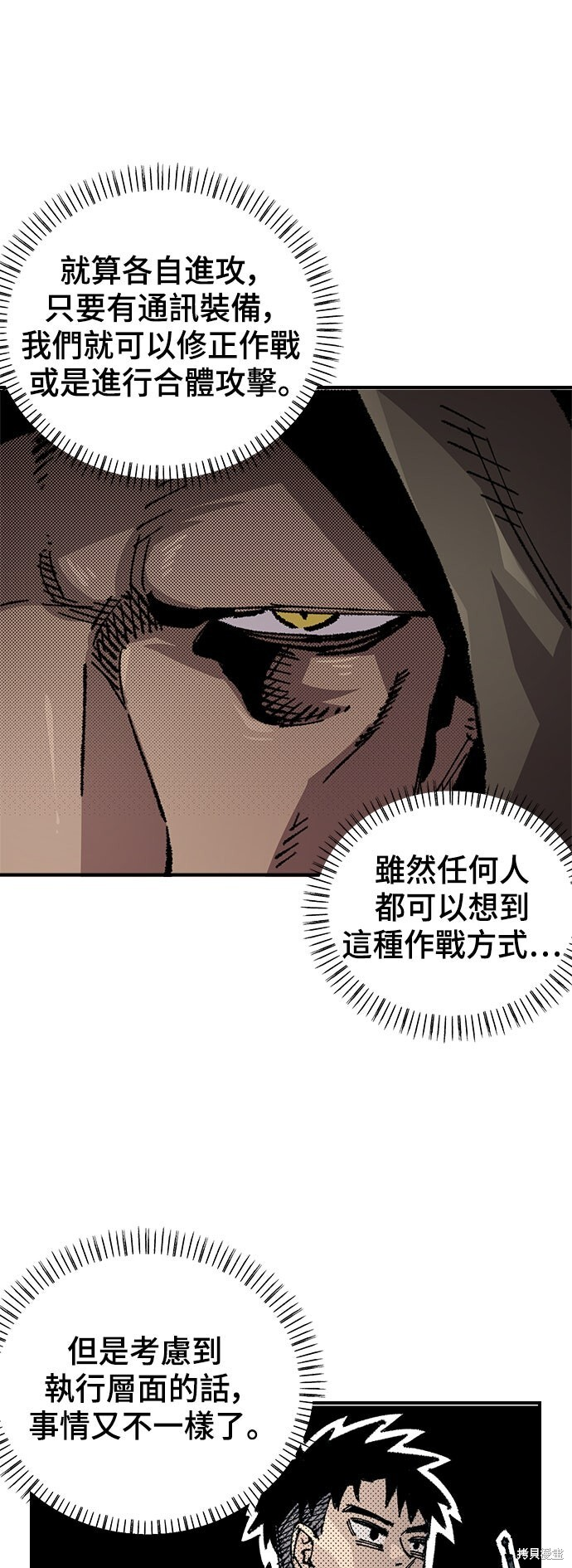 第135话 第43页