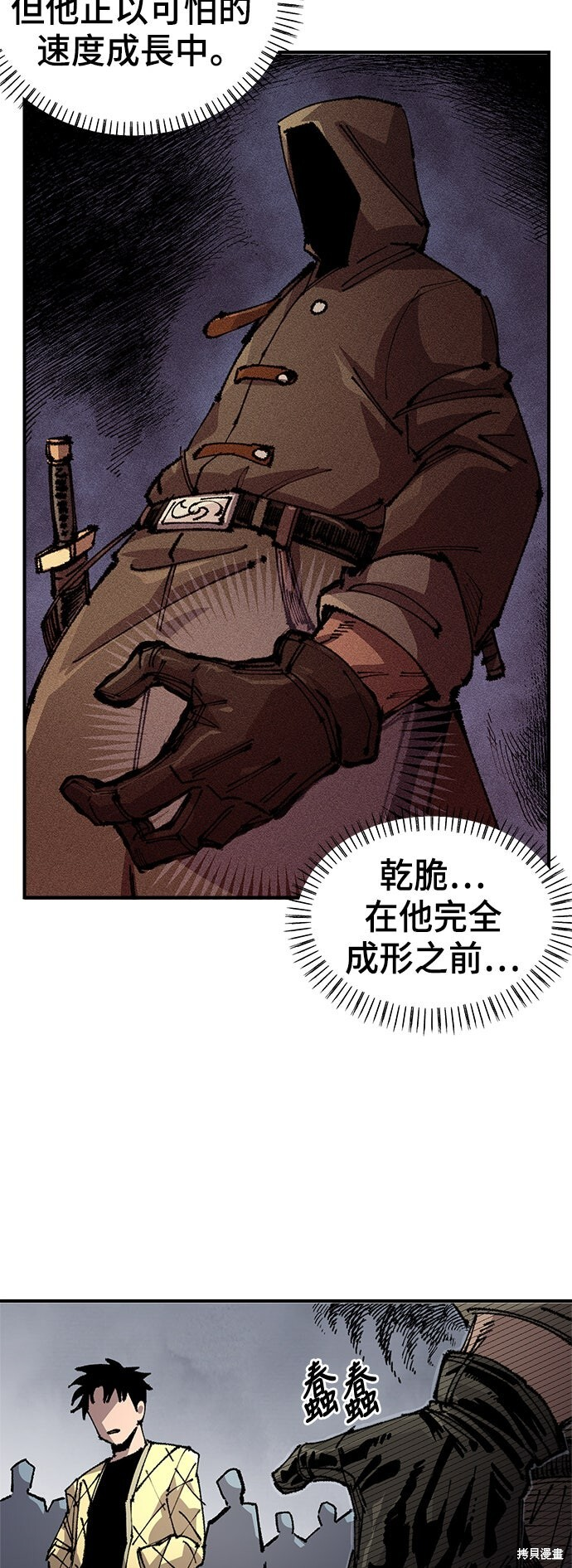 第135话 第46页