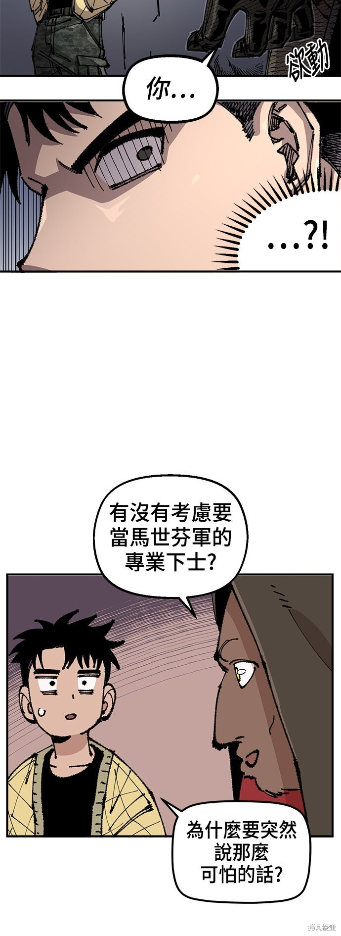 第135话 第47页