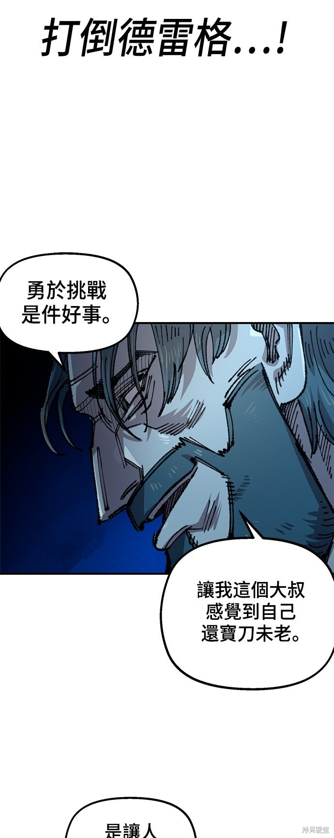 第135话 第54页