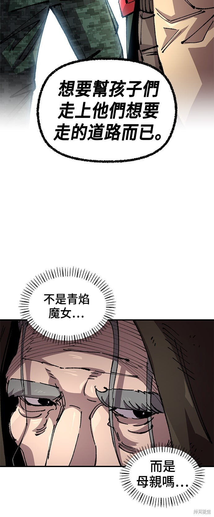 第136话 第8页