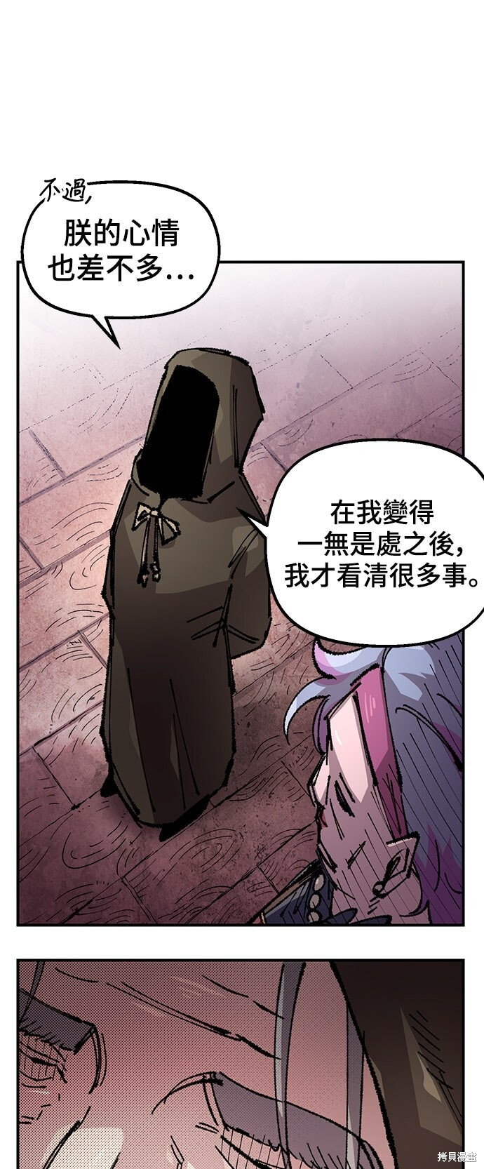 第136话 第9页