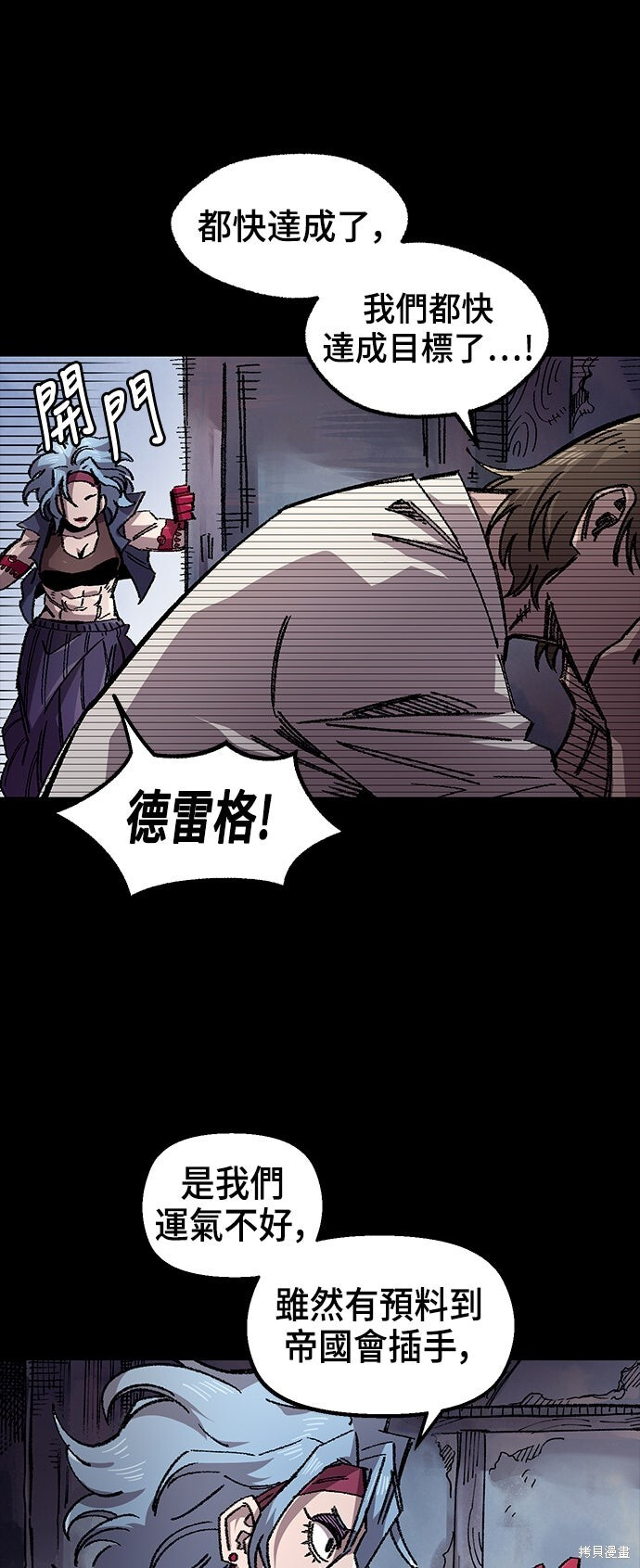 第136话 第12页
