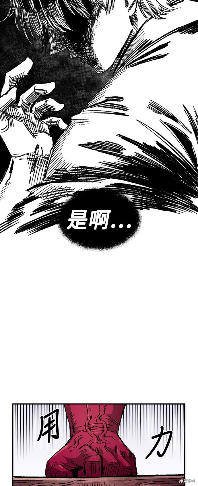 第136话 第16页