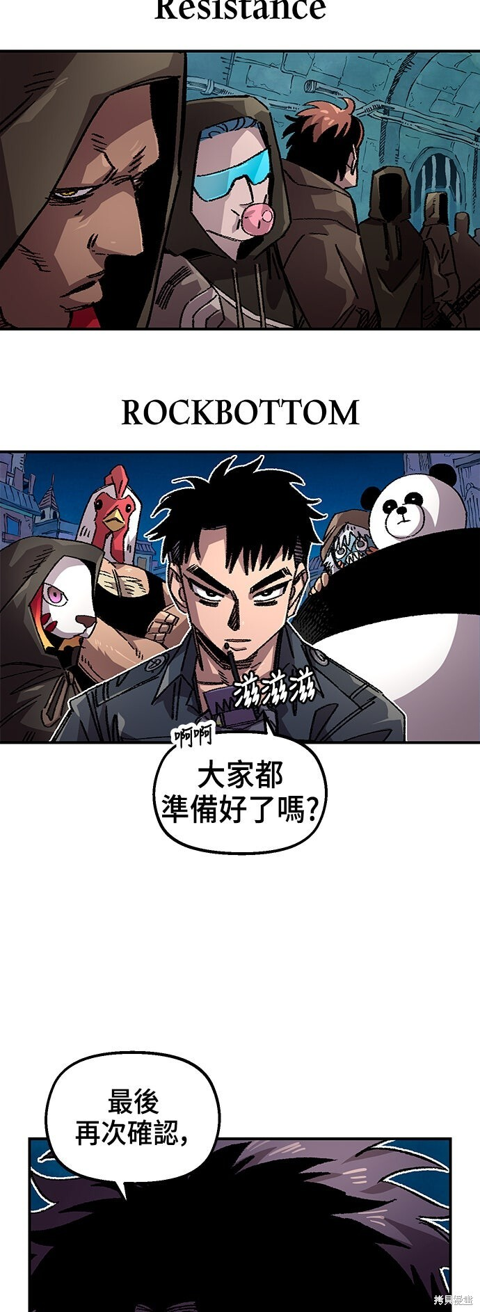 第136话 第21页