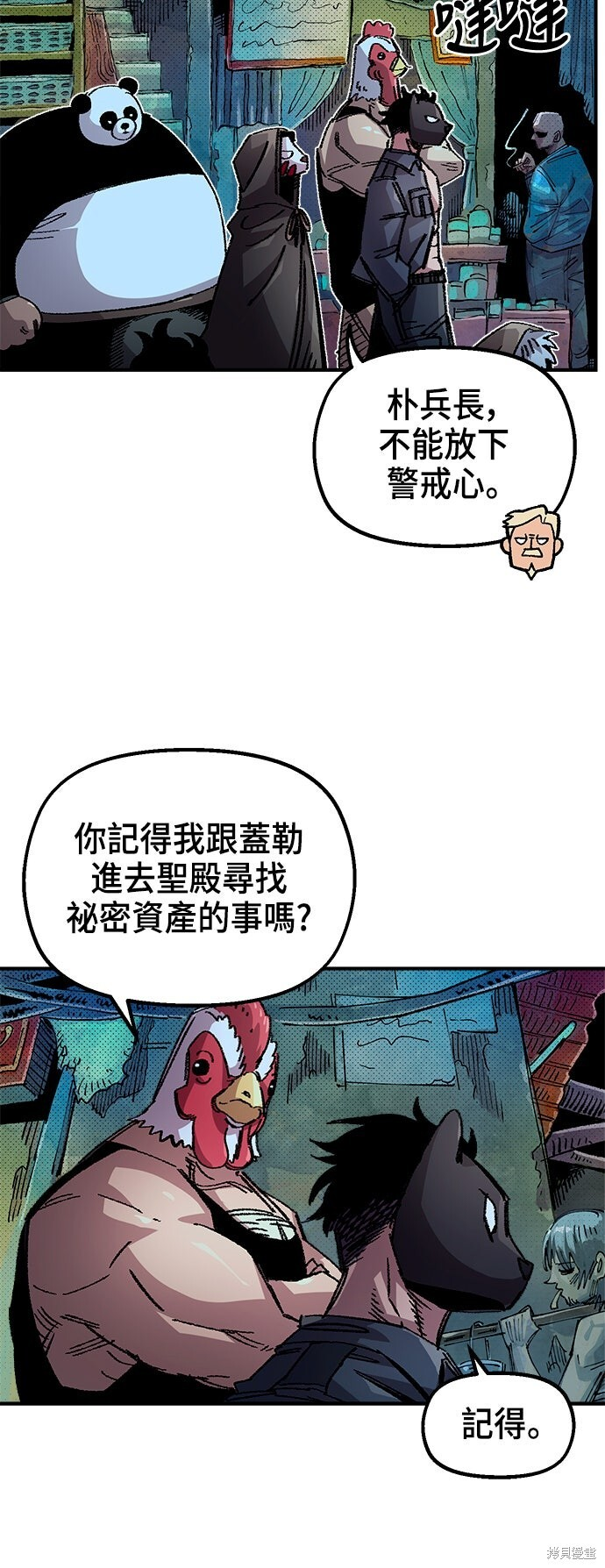 第136话 第29页