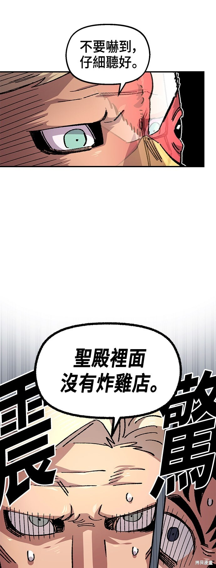 第136话 第30页