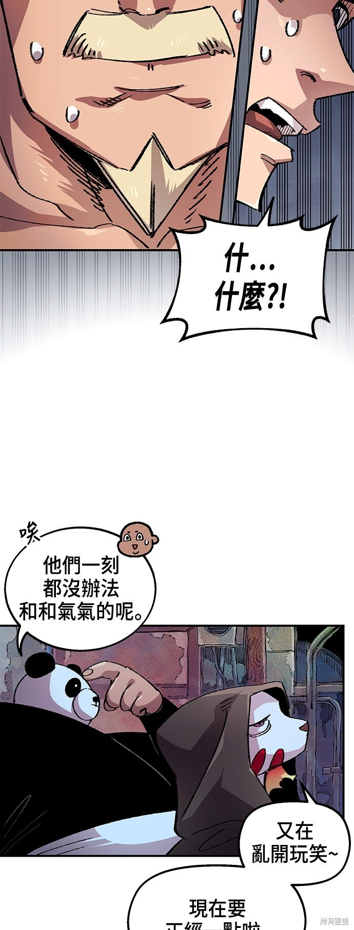 第136话 第31页