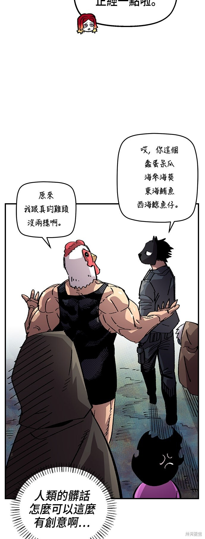 第136话 第32页