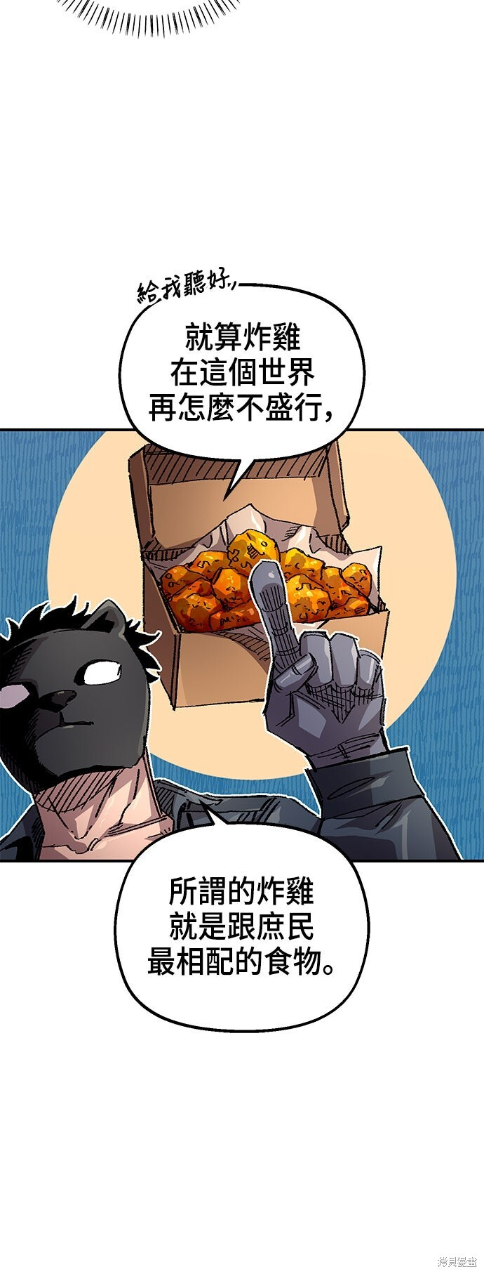 第136话 第33页