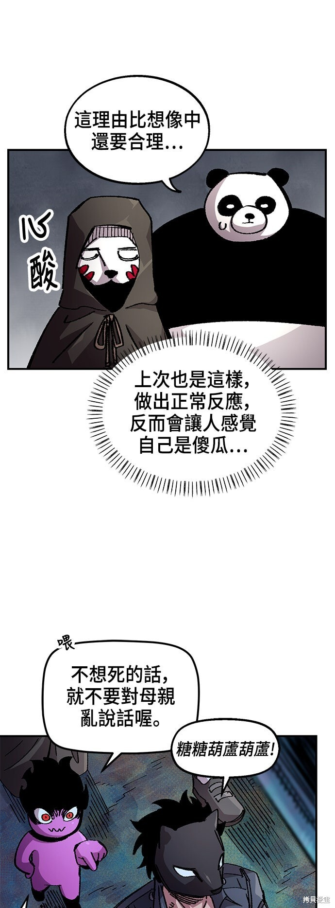 第136话 第35页