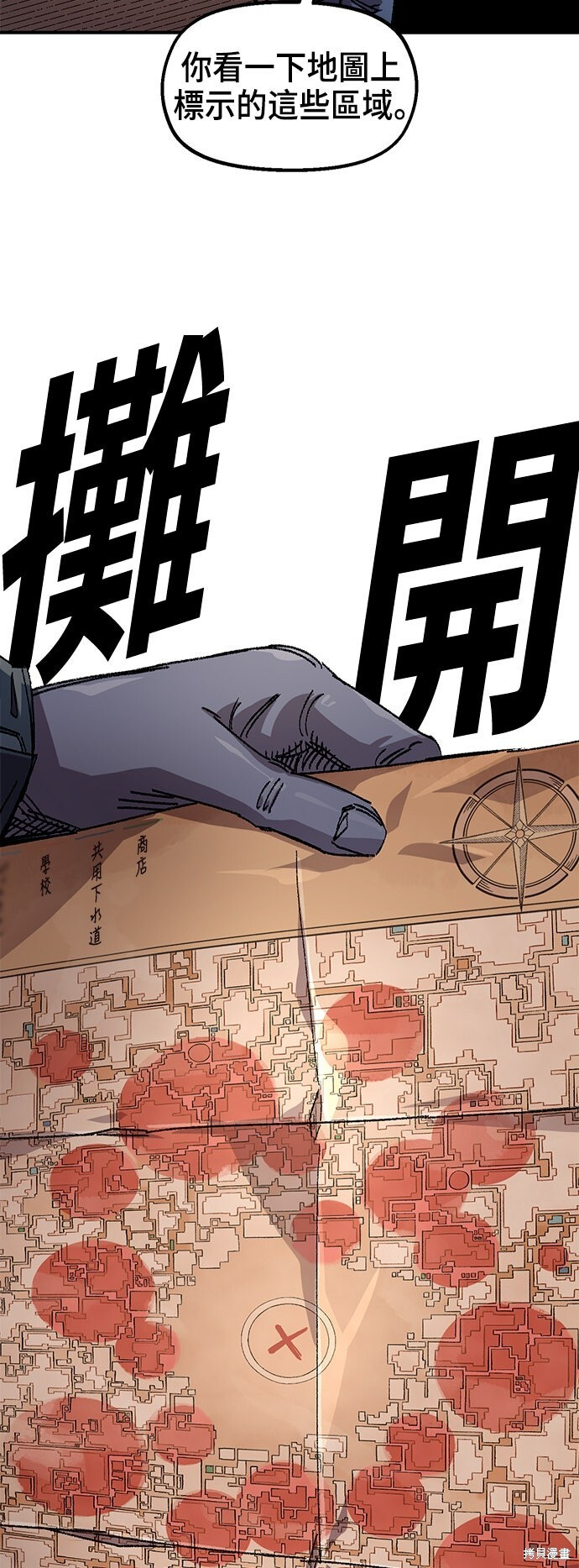 第136话 第37页
