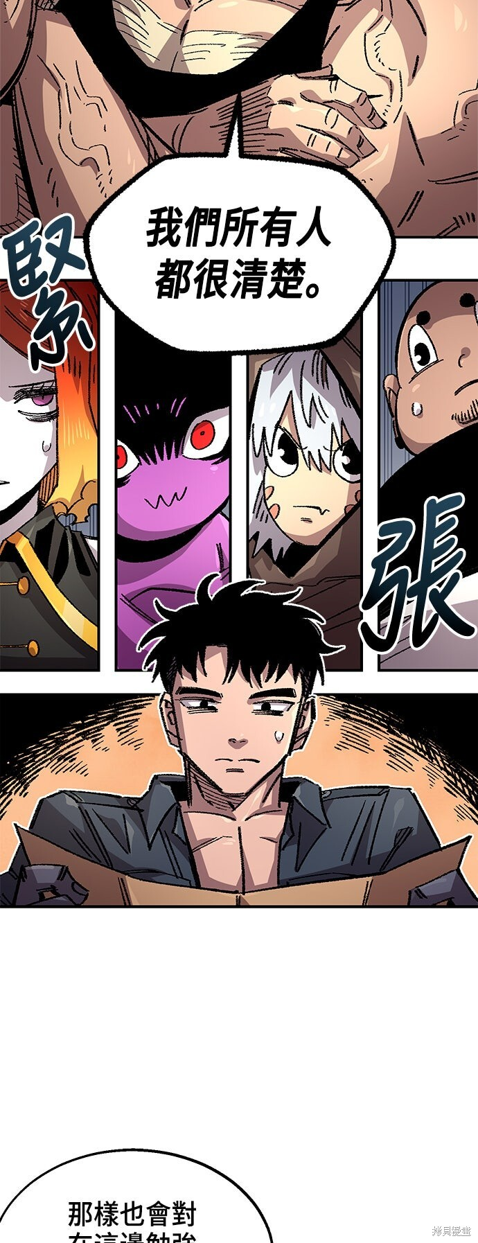 第136话 第43页