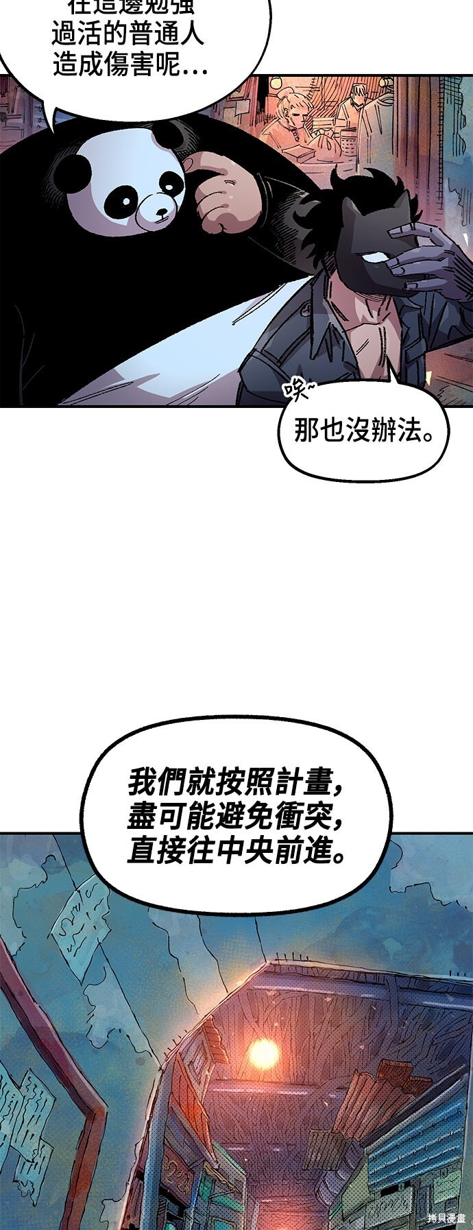 第136话 第44页