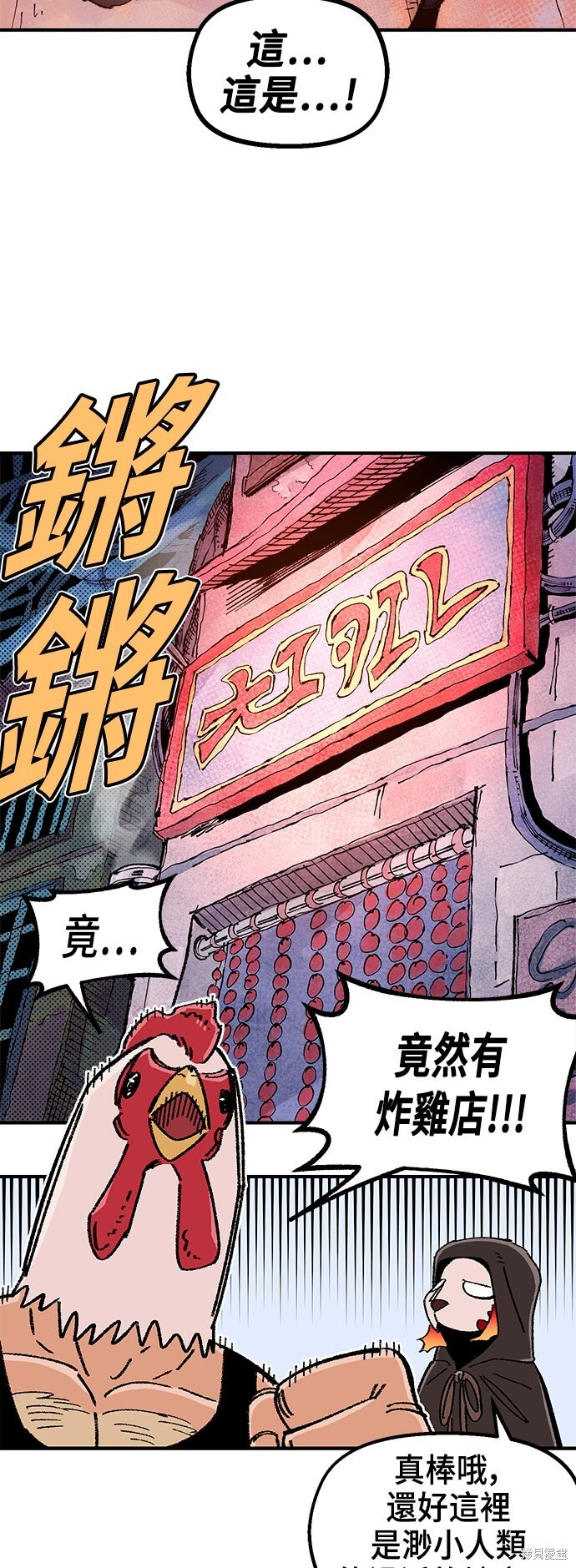 第136话 第48页