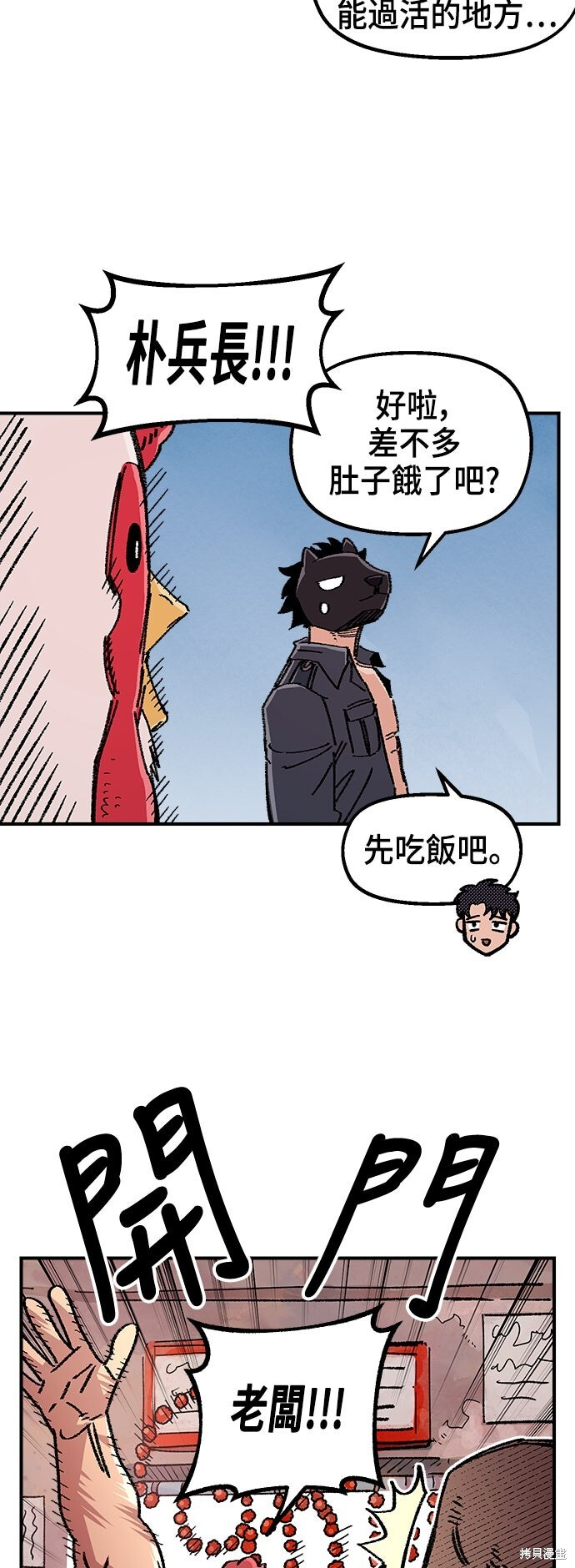 第136话 第49页