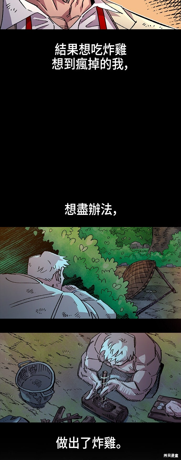 第136话 第58页